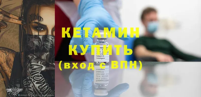 Кетамин ketamine  Поронайск 