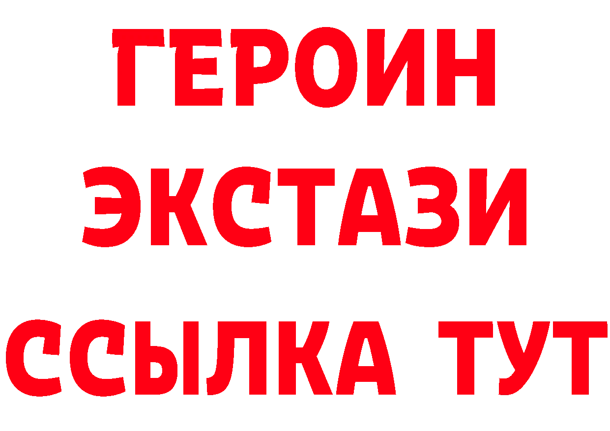 Героин Афган сайт маркетплейс МЕГА Поронайск