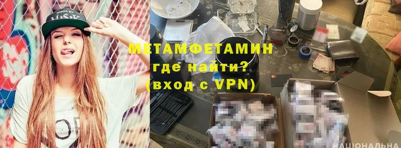 Первитин Methamphetamine  где купить наркотик  omg как зайти  Поронайск 